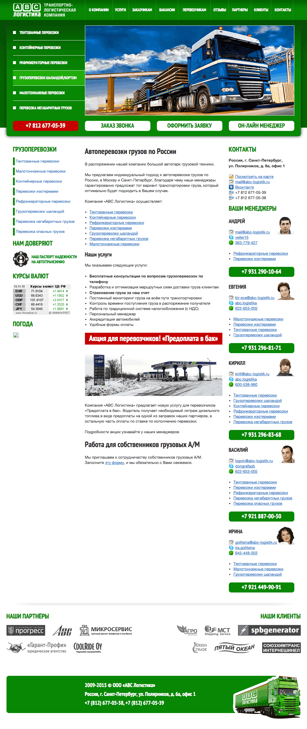 ABC Logistik screenshot 1